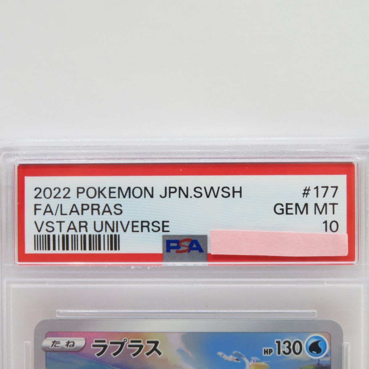 PSA10】ポケモンカード ラプラス s12a 177/172 AR 鑑定品 - メルカリ