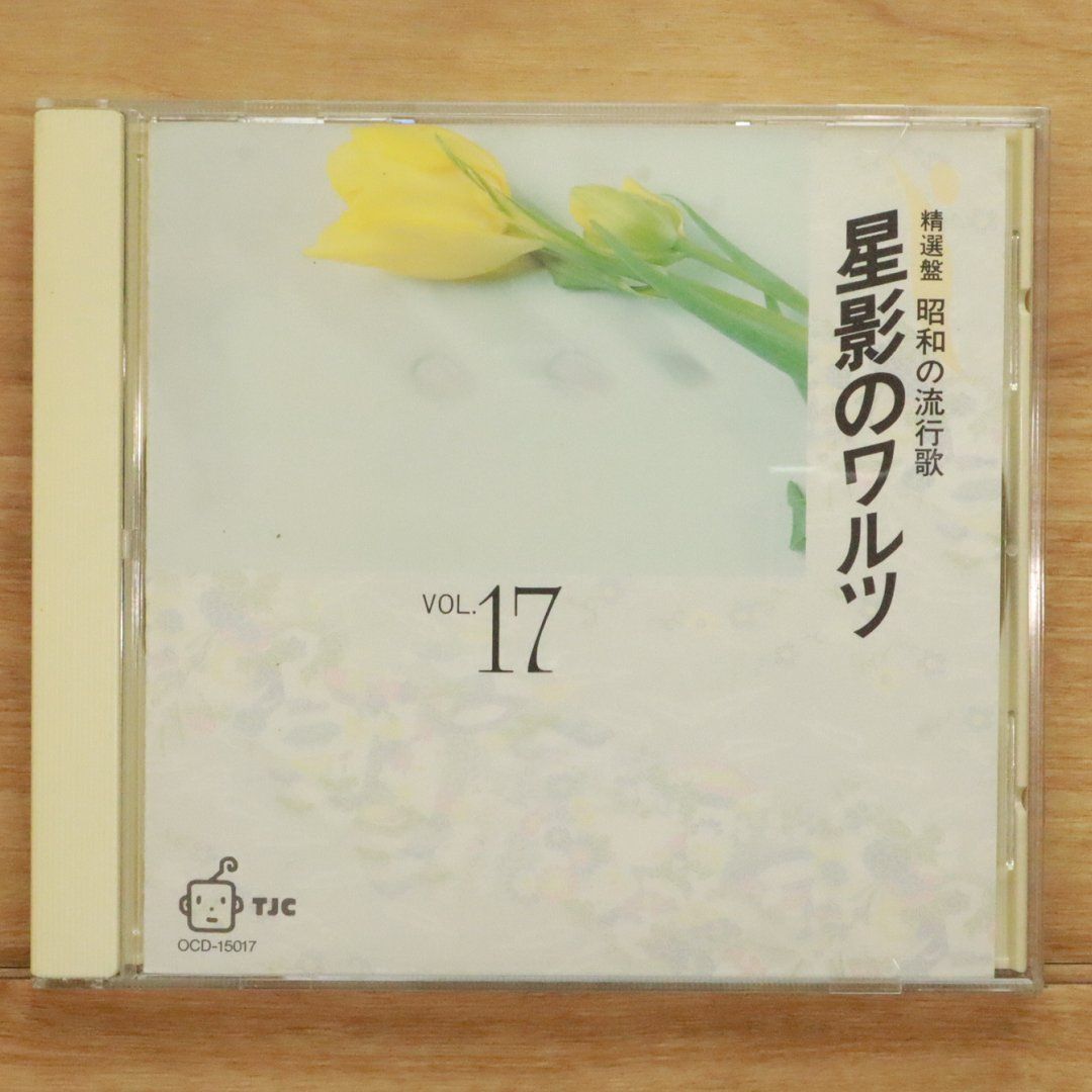 1993 VINTAGE PRESENT,オムニバスCDアルバム 1993 VINTAGE