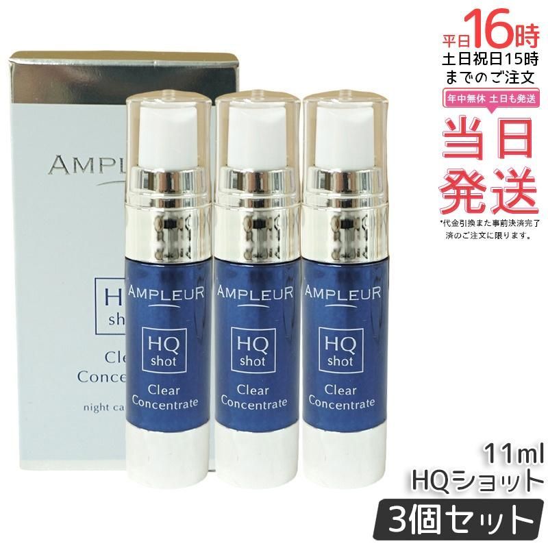 クリアコンセントレート : AMPLEUR(アンプルール) スポット集中美容液