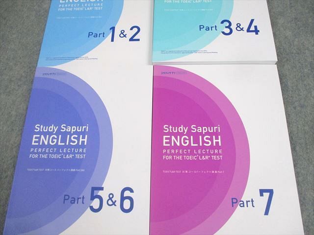 WU10-115 スタディサプリ TOEIC L&R TEST対策コース パーフェクト講義 Part1～7 未使用品 2020 計4冊 関正生 36S4D