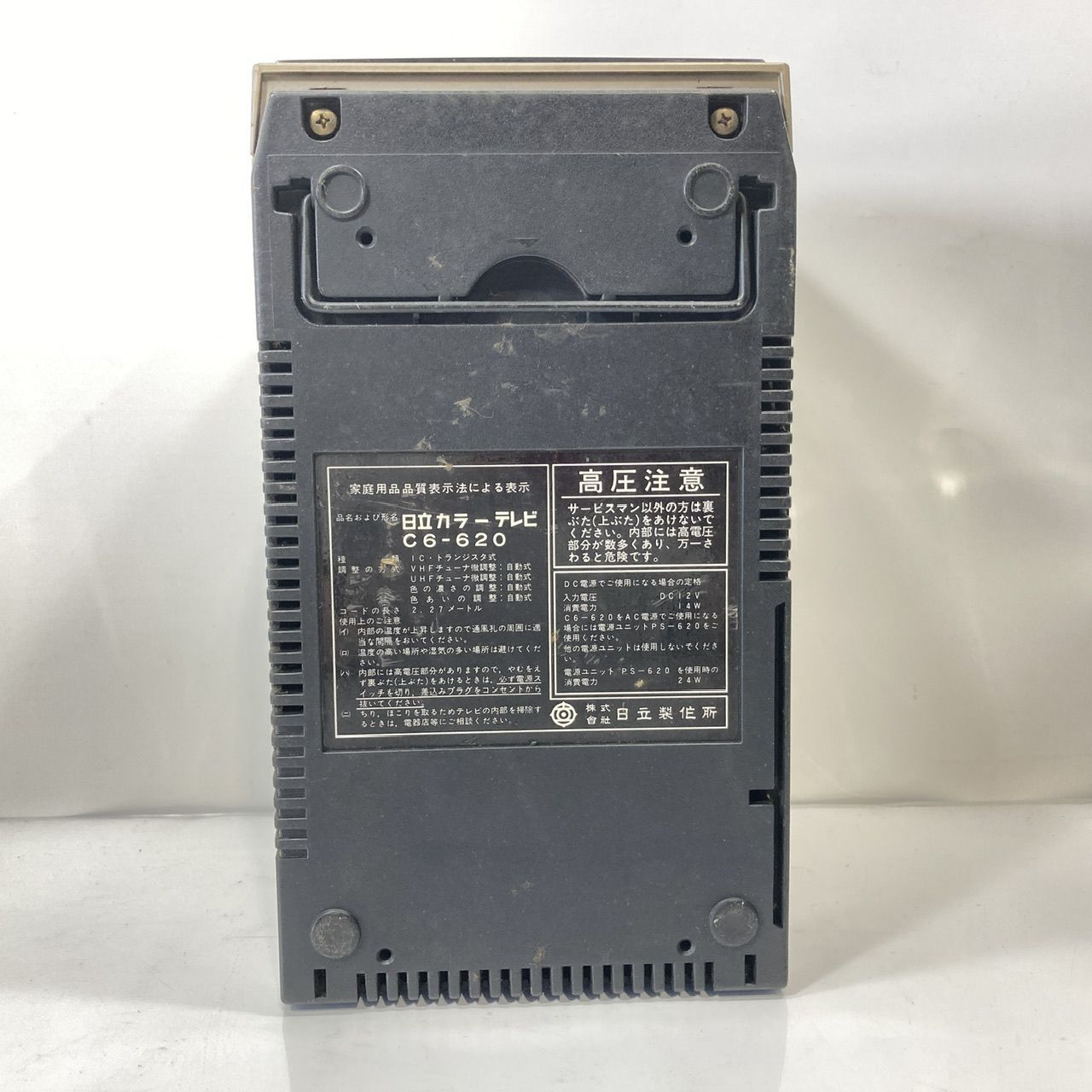日立 ヒタチ カラーテレビ c6-620 アンティーク レトロ (管理