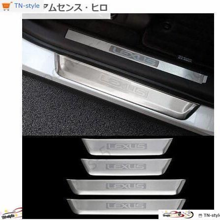 高品質 レクサス新型RX200t 450h専用ステップガーニッシュ外側ステンレス 4Pシルバー