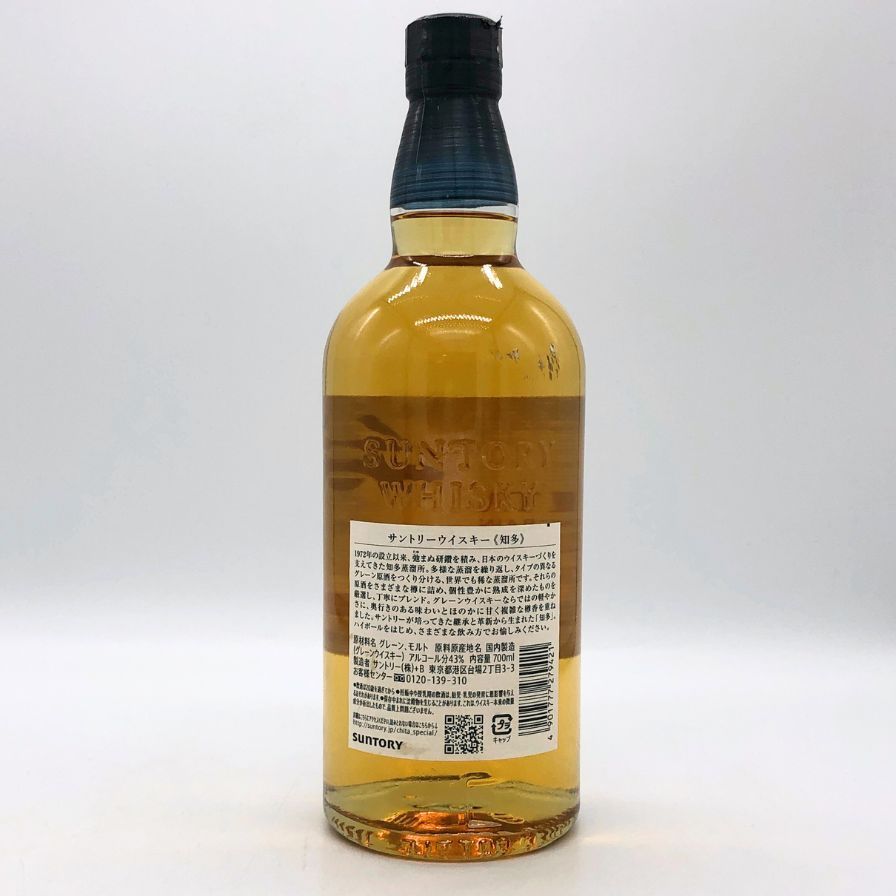 サントリー モルト グレーン 600ml 43% lib9903000013029-1.jpg
