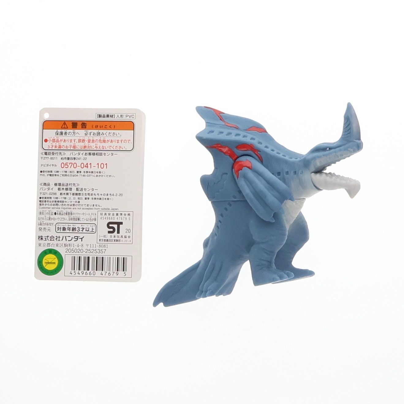 ウルトラ怪獣シリーズ122 ゲネガーグ ウルトラマンZ 完成品