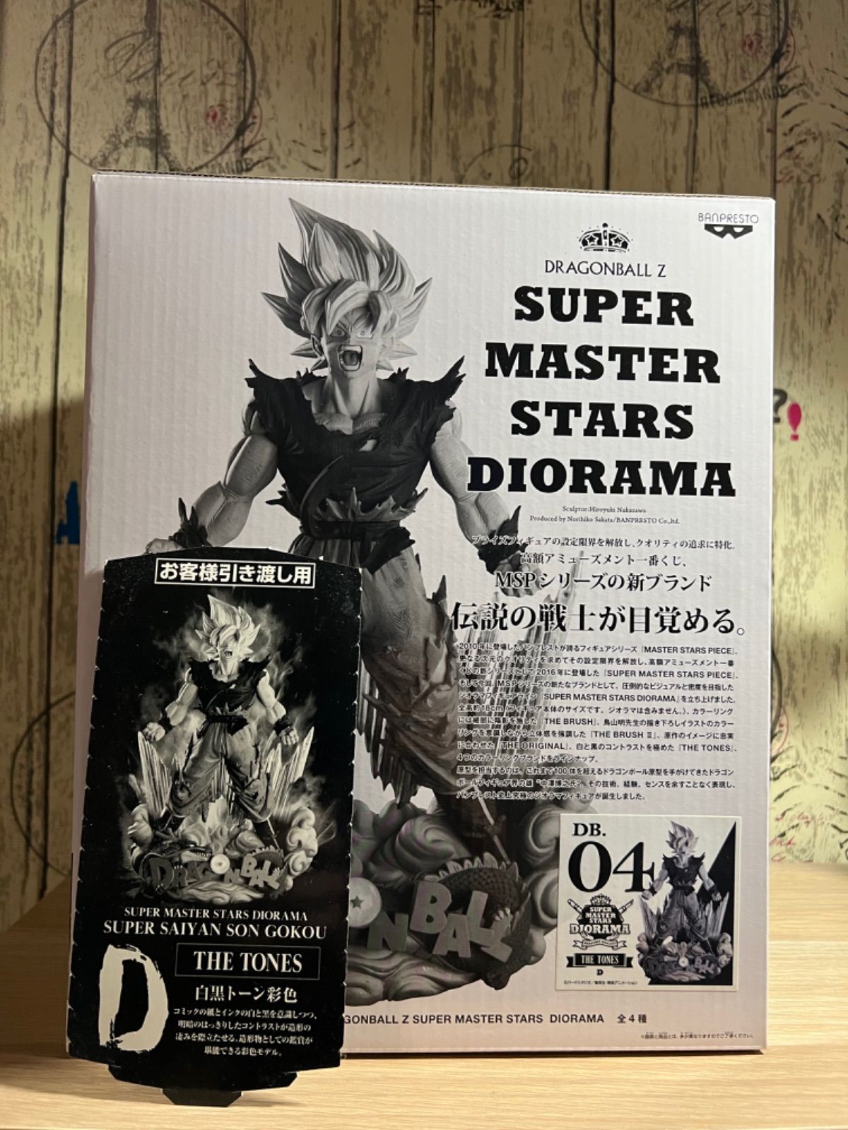 孫悟空 「アミューズメント一番くじ ドラゴンボールZ SUPER