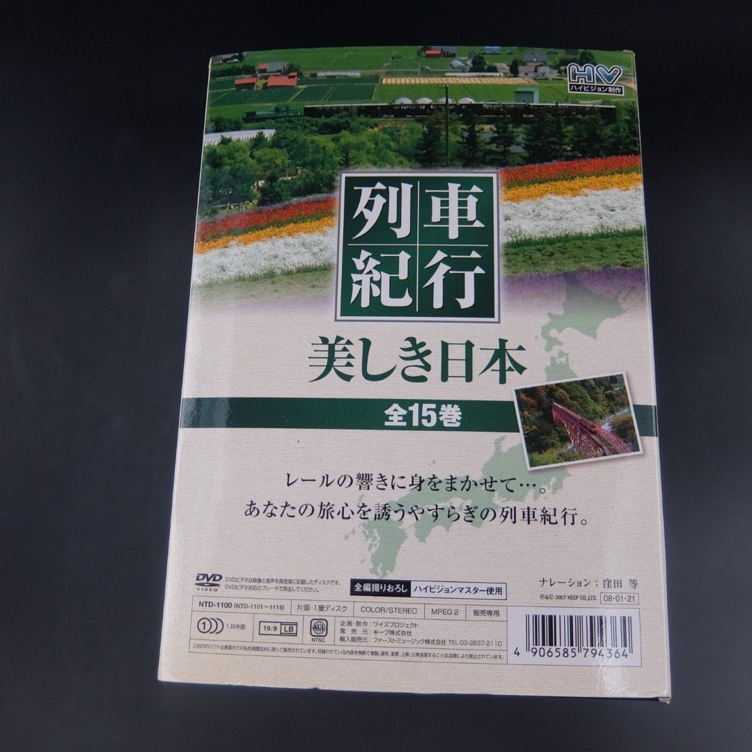 (未使用･未開封品)美しき日本 列車 紀行 DVD15枚組 NTD-1100 Amazon.co.jp: 美しき日本 列車 紀行 DVD15枚組 NTD-1100 : DVD