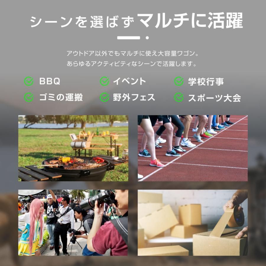アウトドアワゴン