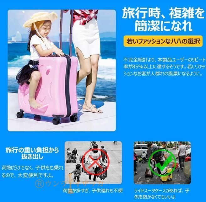  乗れるスーツケース子どもが乗れるキッズキャリー子供子供用キャリーバッグキャリーケーススーツケース子供乗れる乗れるキャリー キャリーカート 旅行かばん 小分けバッグ
