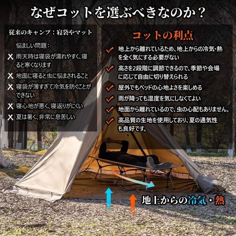 キャンプ用ベッド