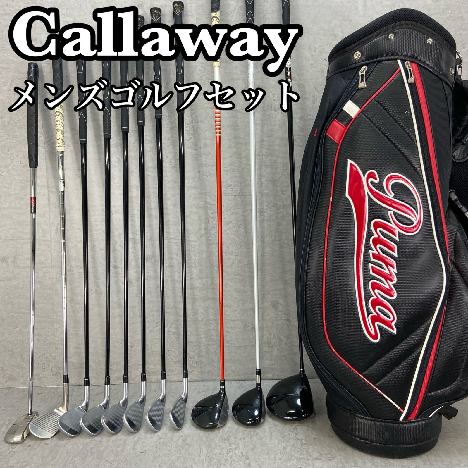 ゴルフセット ゴルフバッグ レディース PUMA キャロウェイ セール