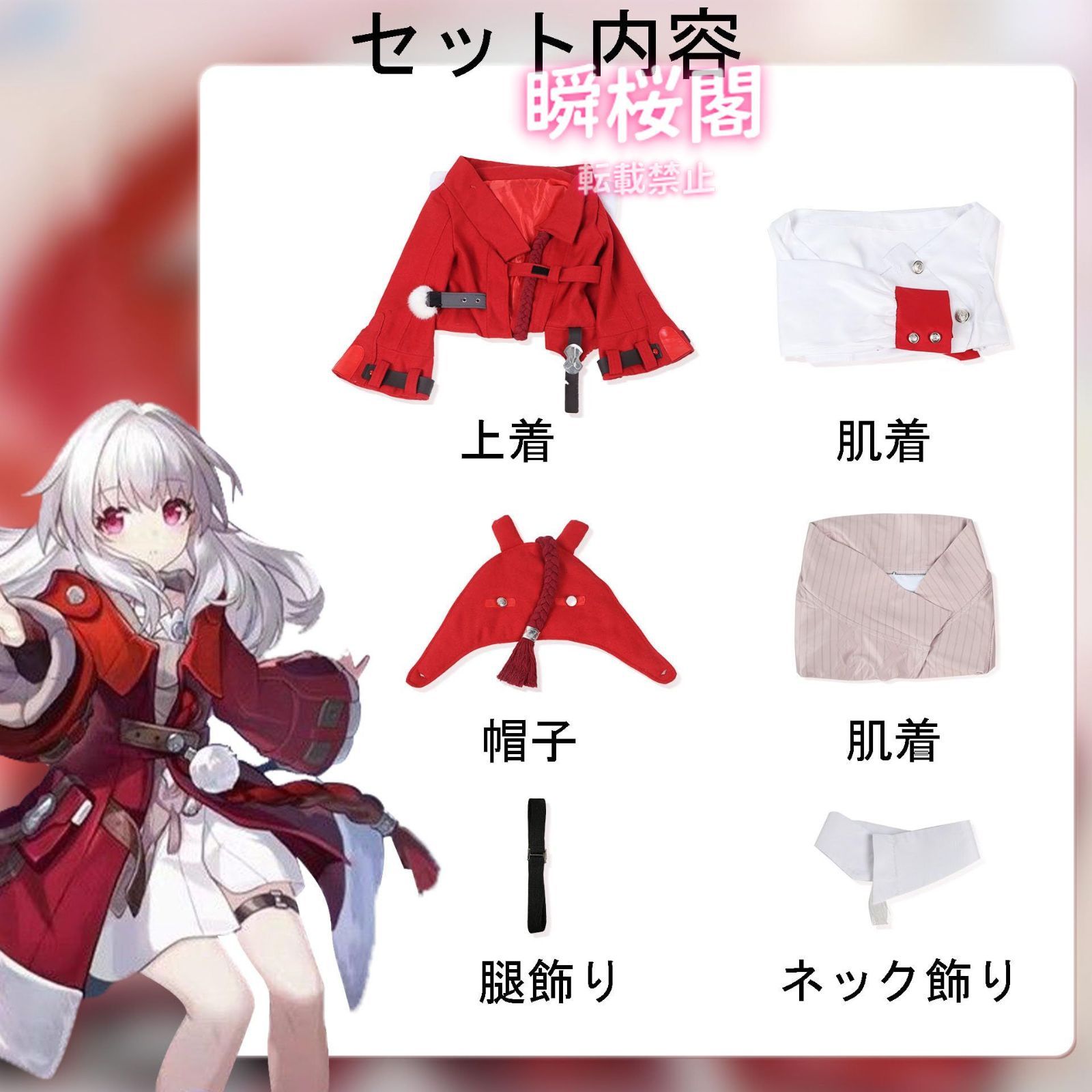 スターレール コスプレ衣装