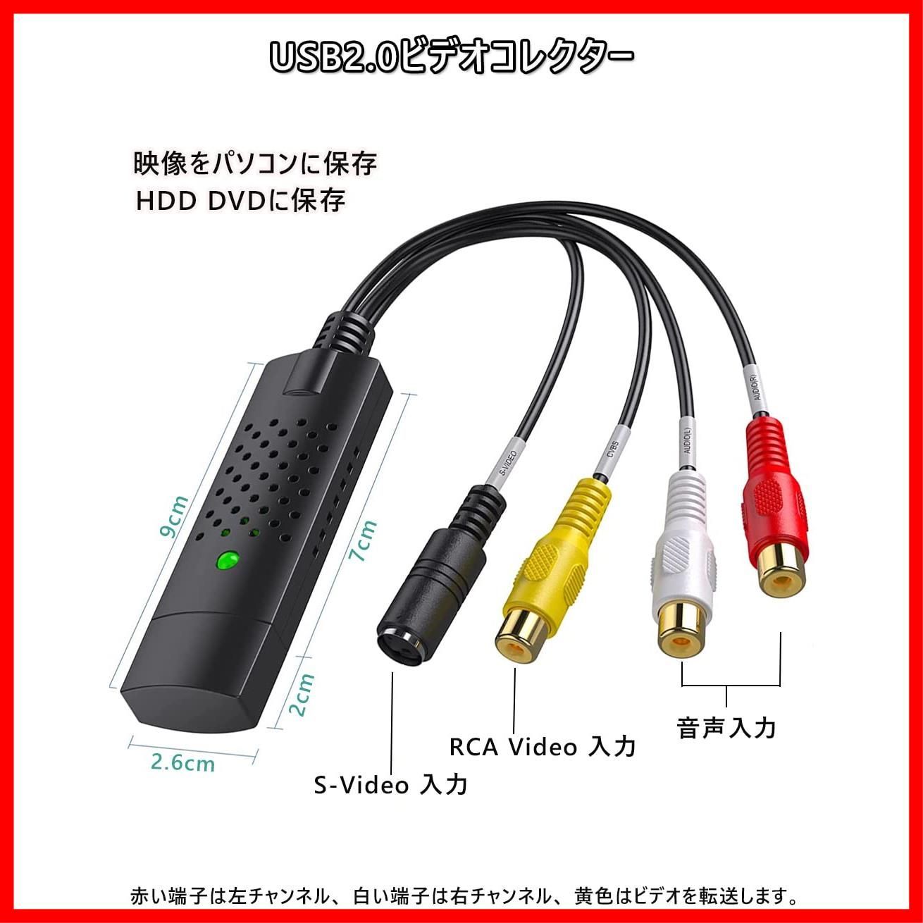 人気商品】キャプチャーケーブル USB2.0ビデオキャプチャー ビデオ