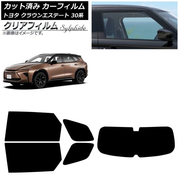 カーフィルム トヨタ クラウンエステート 30系 03月～ リアセット 1枚型 クリアフィルム FGR500 AP-WFFG0487-RDR1
