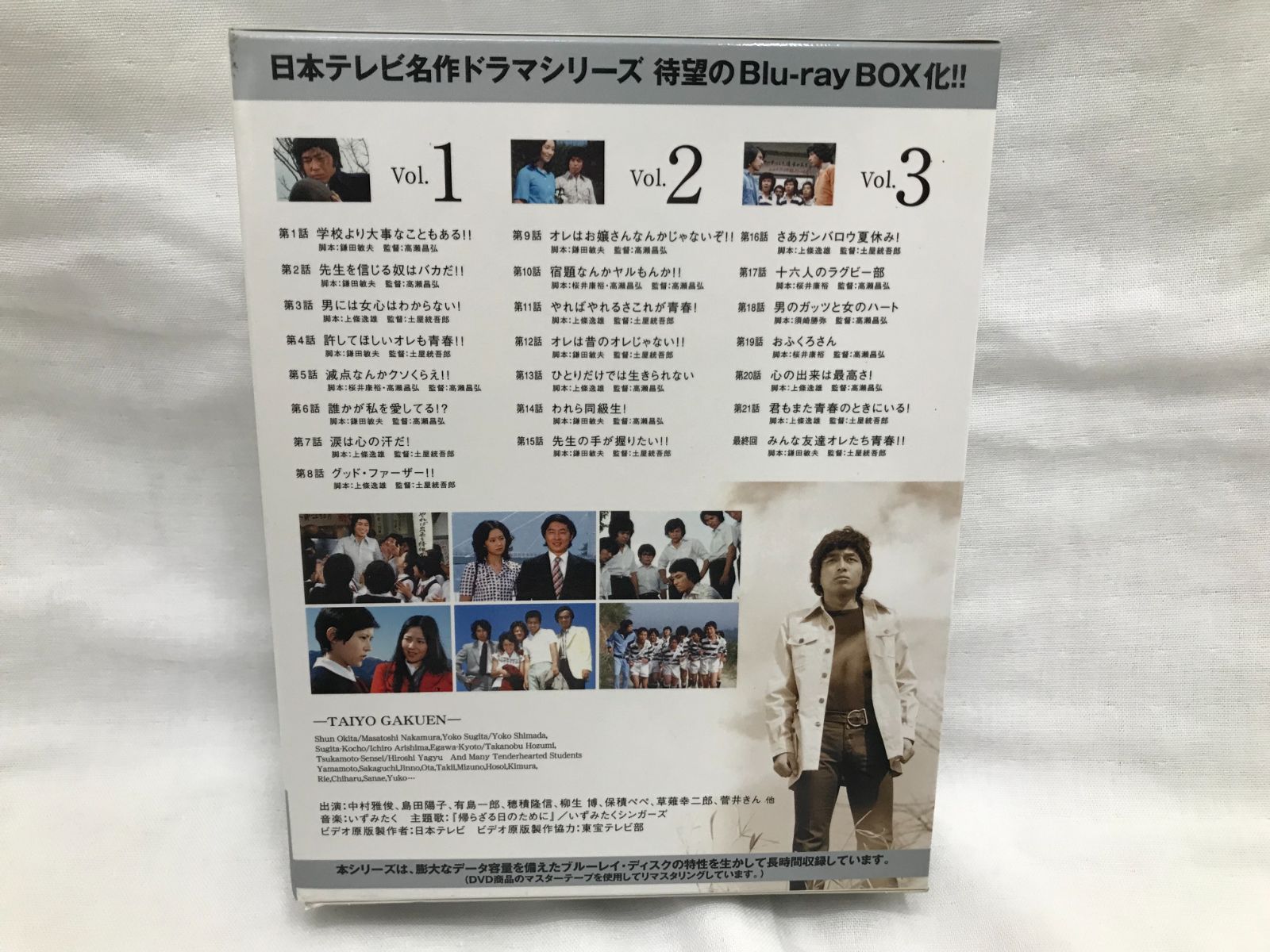 2024 われら青春！Blu-ray BOX 3枚組 われら青春! 」名作ドラマBD