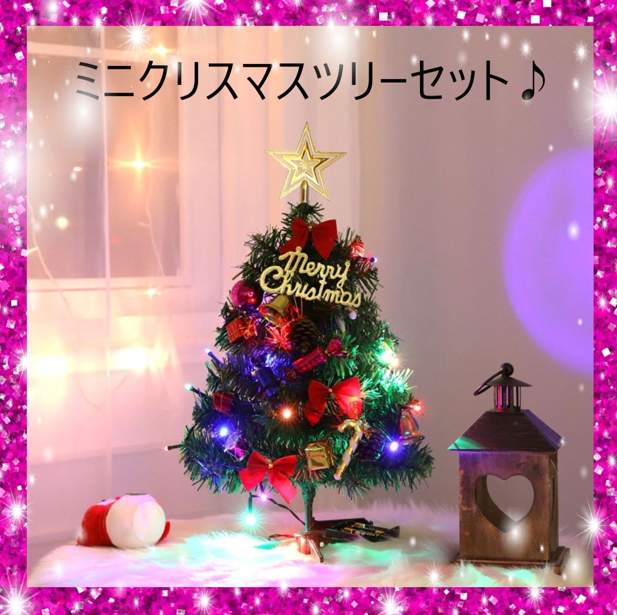スター付き ミニクリスマスツリー クリスマス LED 50cm - メルカリ