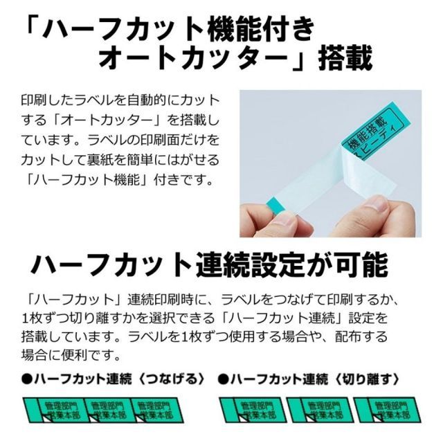 ラベルプリンター