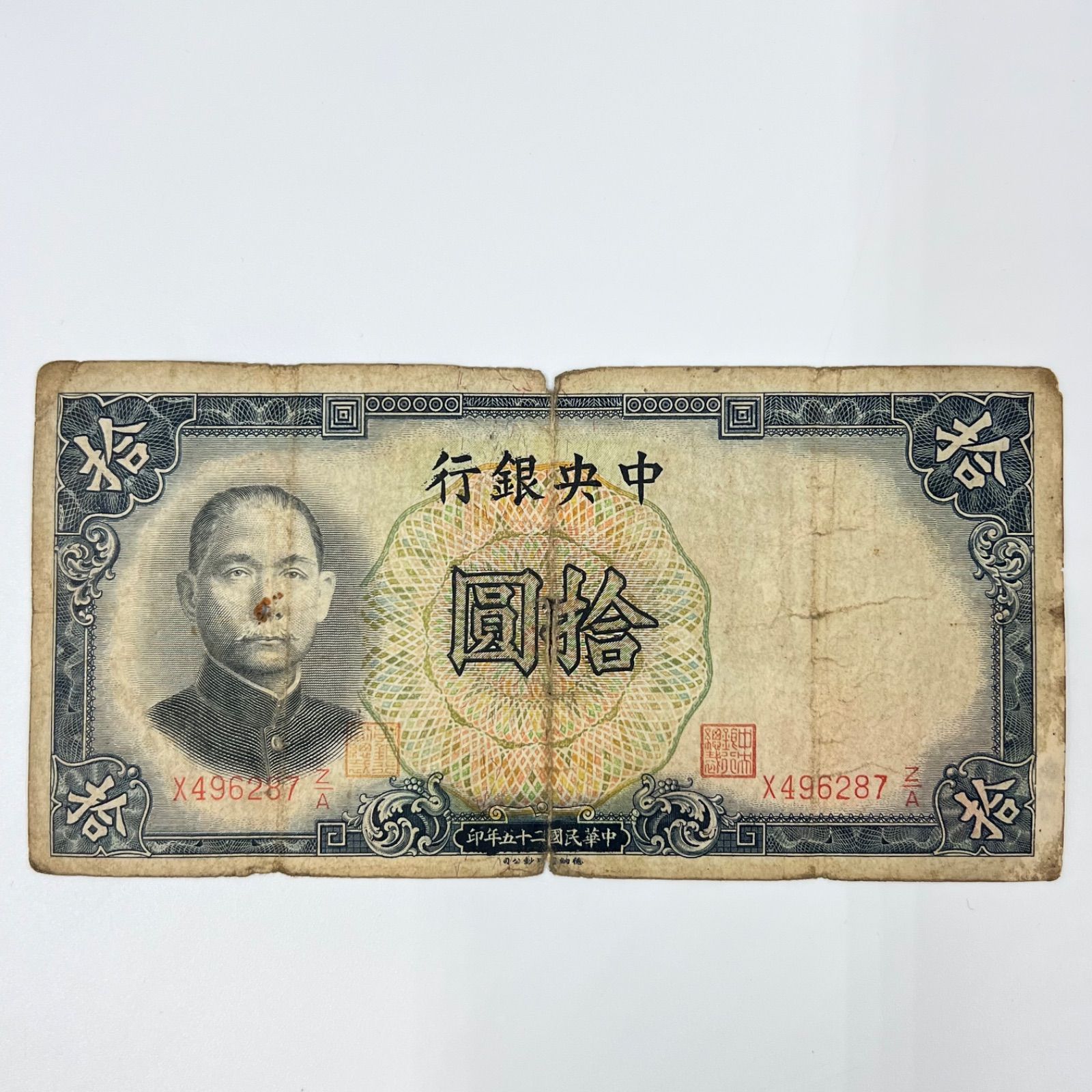 中国旧紙币、80.90年5圓6枚、 中国紙幣 1980年5角 旧帯 100枚束札 完未品 | 収集ワールド