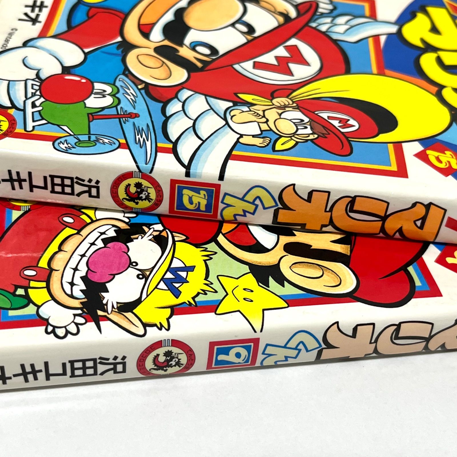 漫画「スーパーマリオくん」2冊（9.15巻）沢田ユキオ 小学館 - メルカリ