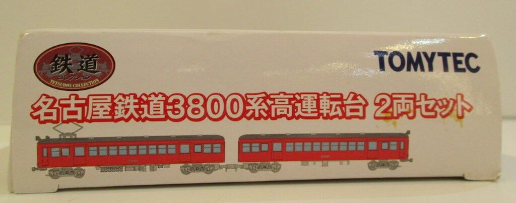 鉄道コレクション 名古屋鉄道 3800系高運転台 (2両セット) (鉄道