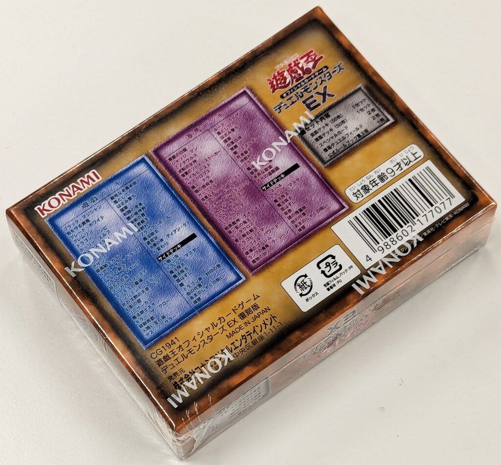 遊戯王OCGデュエルモンスターズ EX 復刻版 遊戯王OCGデュエル