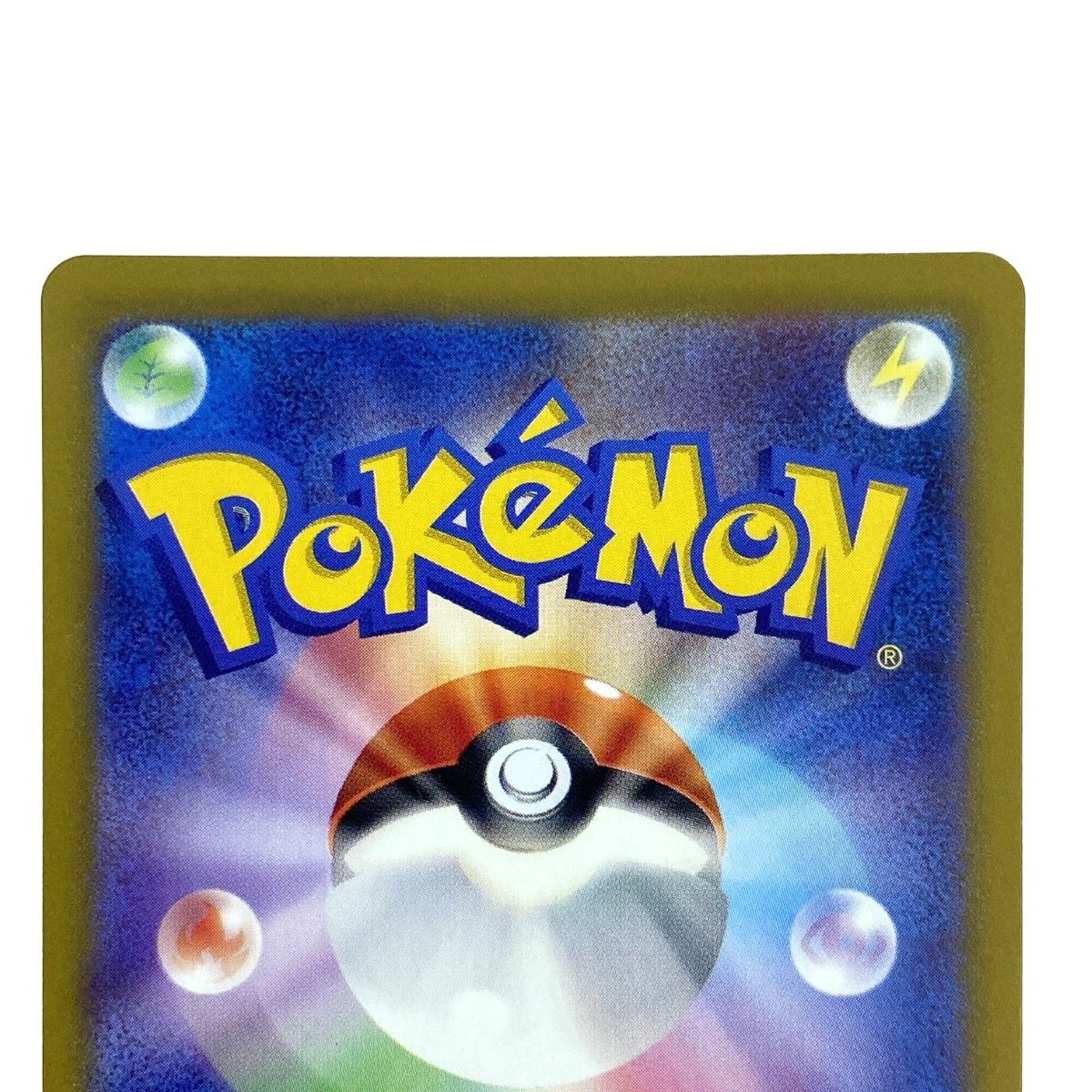 ポケモンカード スボミー SV8a 001/187 マスターボール ポケカ