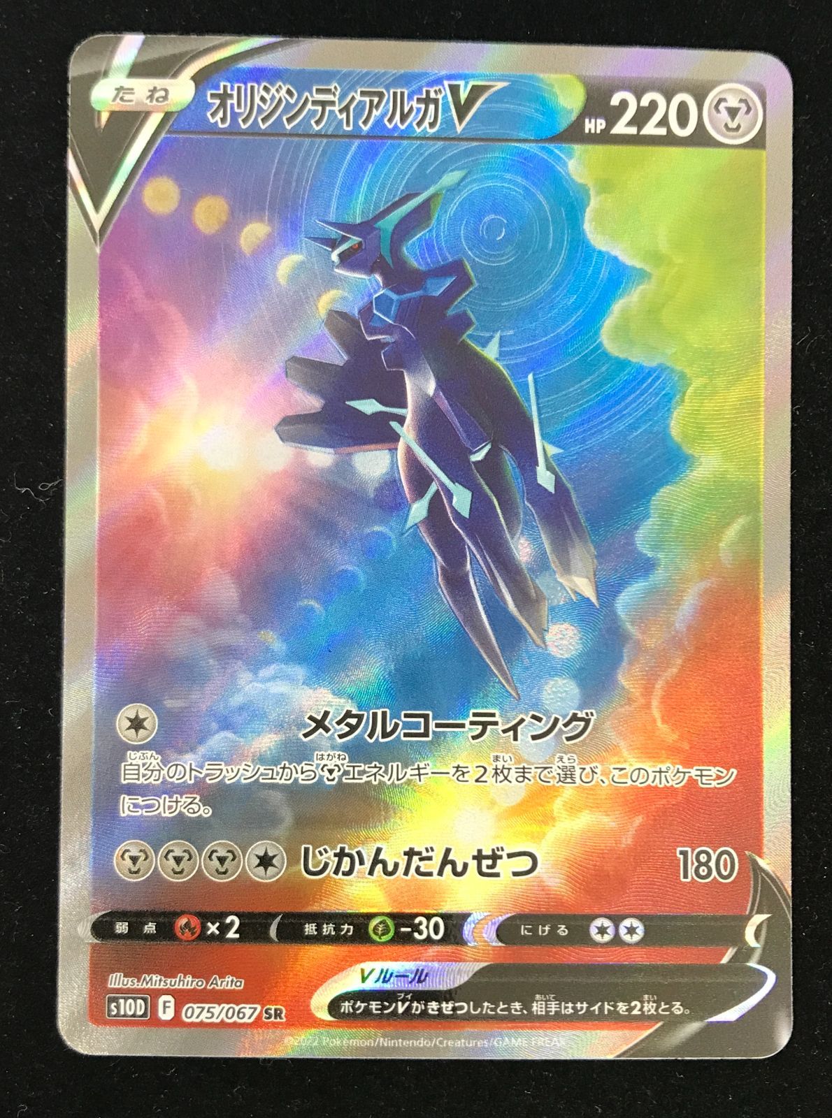 ポケモンカードDpt  シンオウSPセミコンプ 状態A】ダイオウドウex SR (088/071) [sv2P] の通販・買取価格