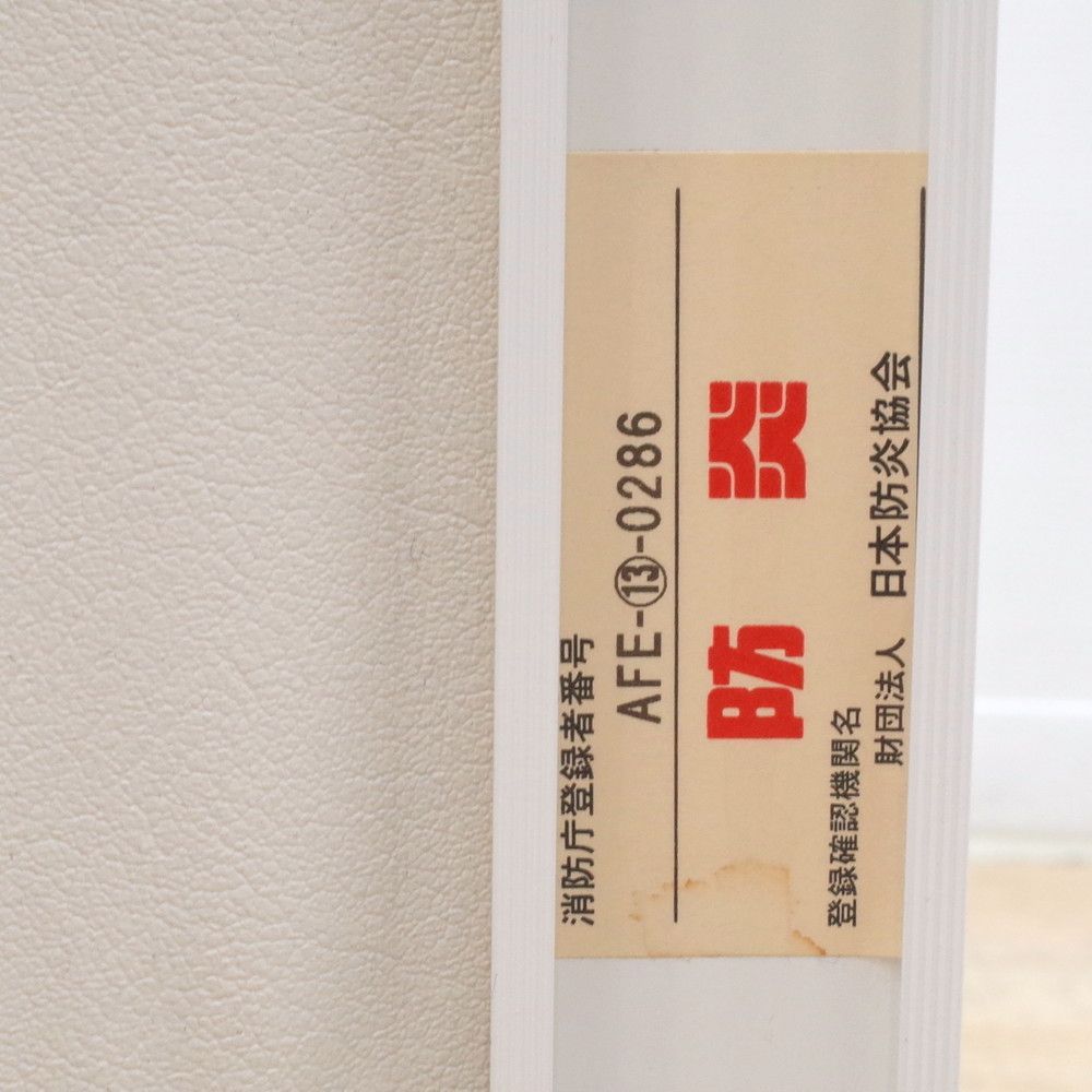 アコーディオンスクリーン