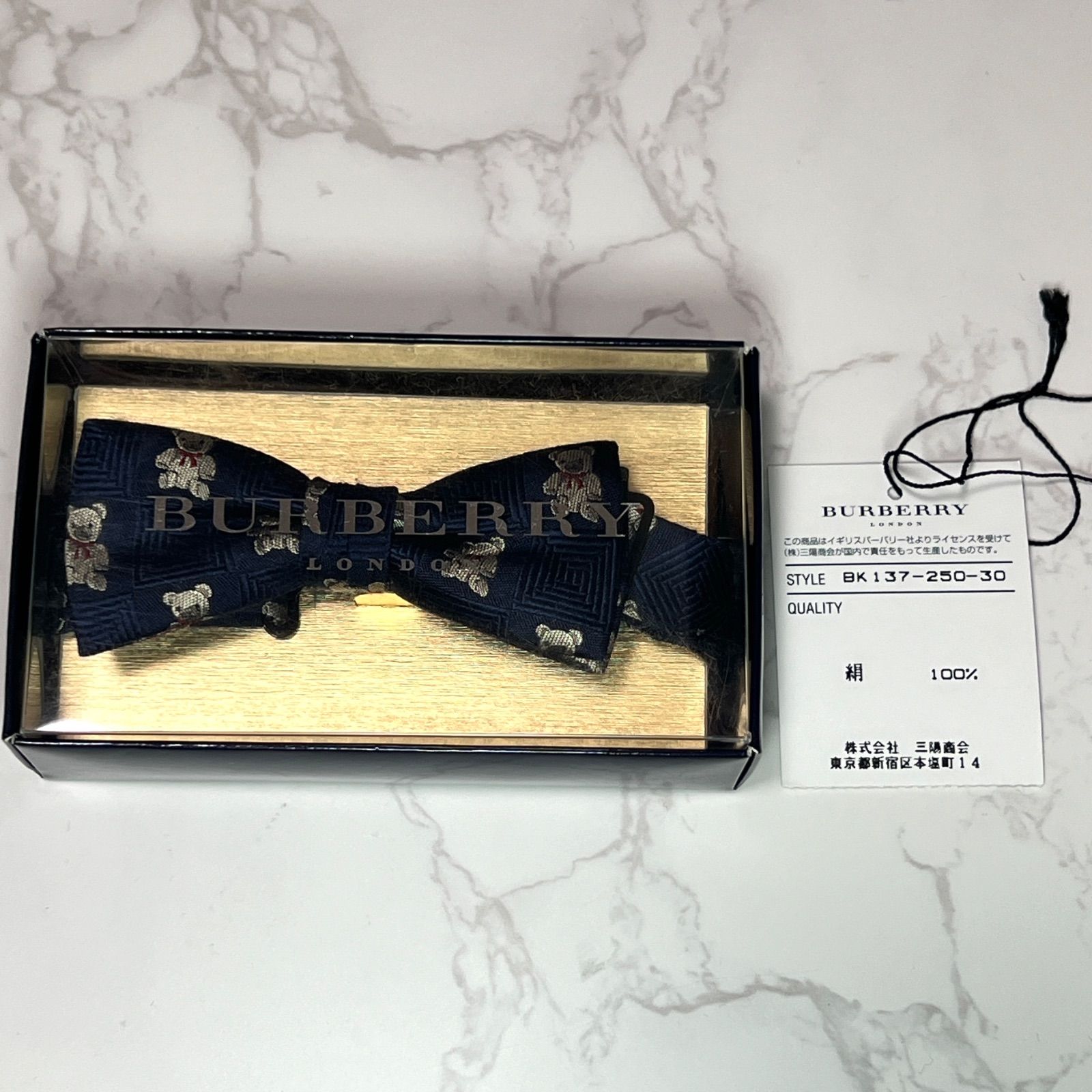 BURBERRY バーバリー 蝶ネクタイ キッズ クマ シルク - メルカリ