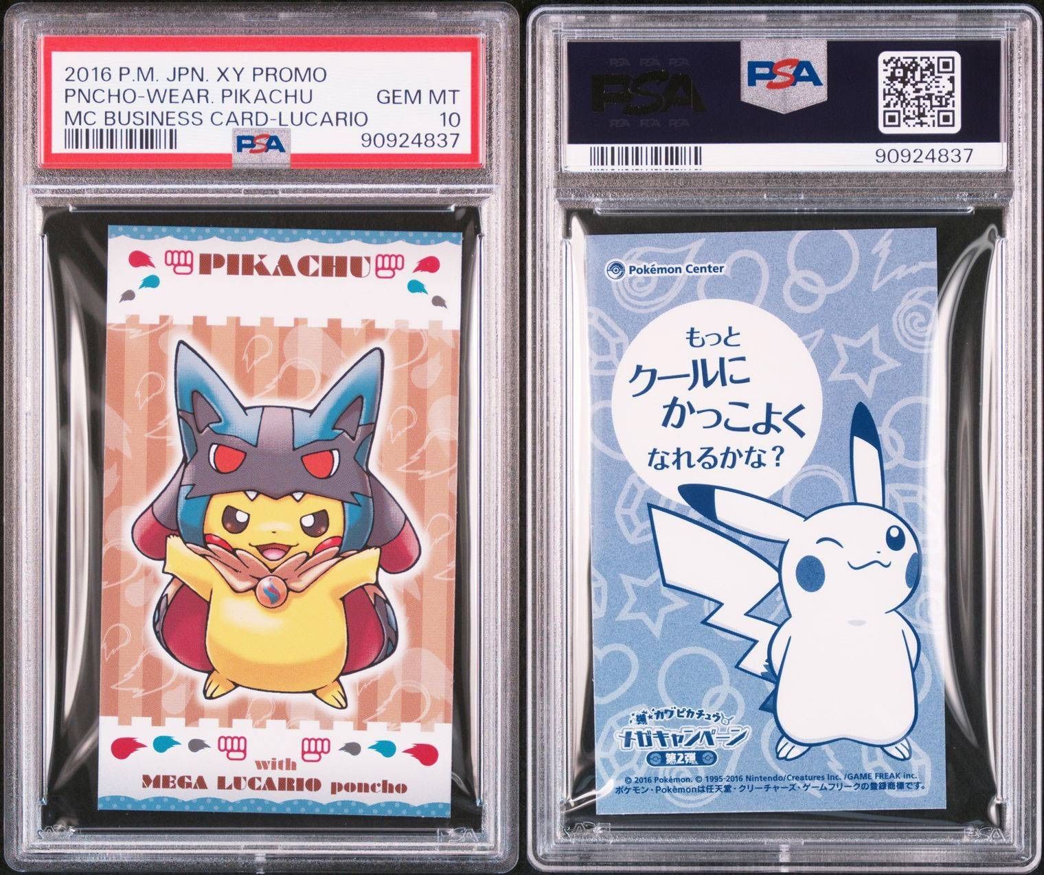 【PSA10】 ポンチョ ピカチュウ メガルカリオ 名刺 プロモカード PSA10 ポケモン カード ポンチョ ピカチュウ メガルカリオ 名刺カード