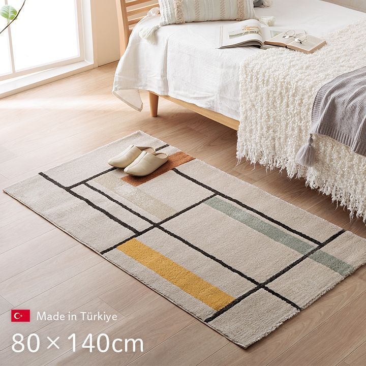 ウィルトンカーペット カーペット ミケ 80×140cm