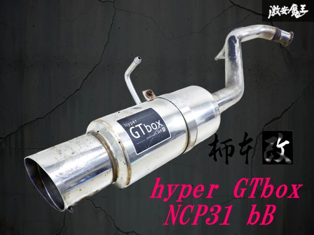 柿本改｜hyper GTbox Rev.│RN1 RN2 ステラ｜マフラー 柿本改｜hyper GTbox Rev.│RN1 RN2 ステラ｜マフラー