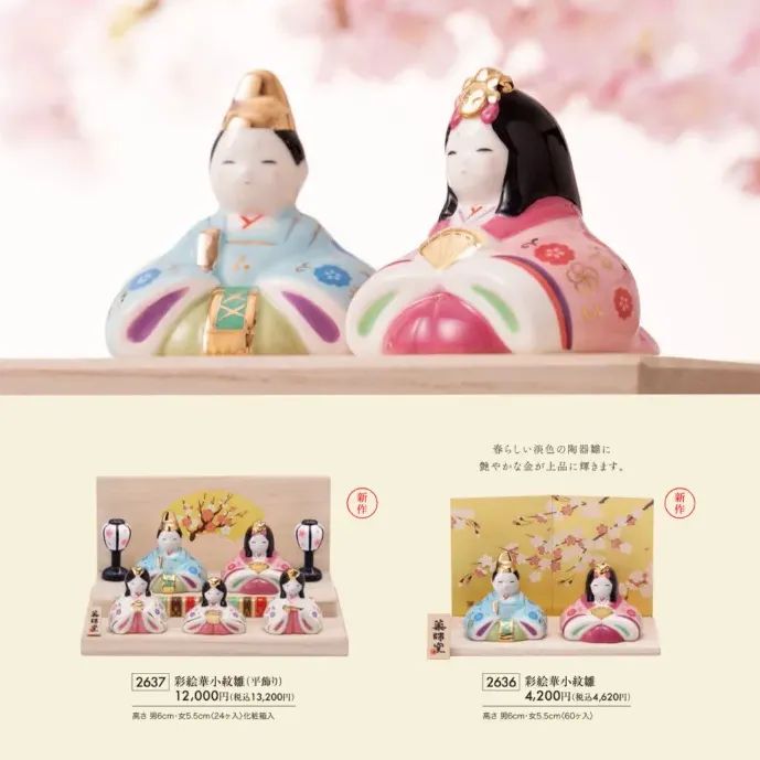 彩絵華小紋雛(平飾り) 雛人形セット