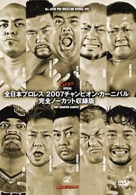 中古】その他DVD 全日本プロレス 2007チャンピオン・カーニバル