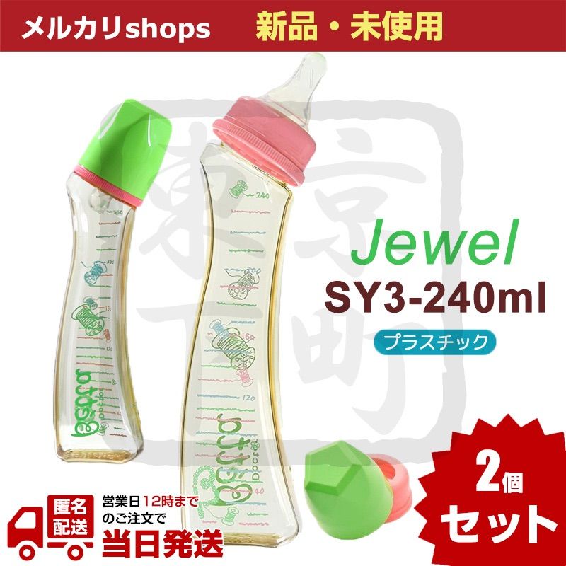 正規販売店】 新品未使用ドクターベッタ哺乳瓶