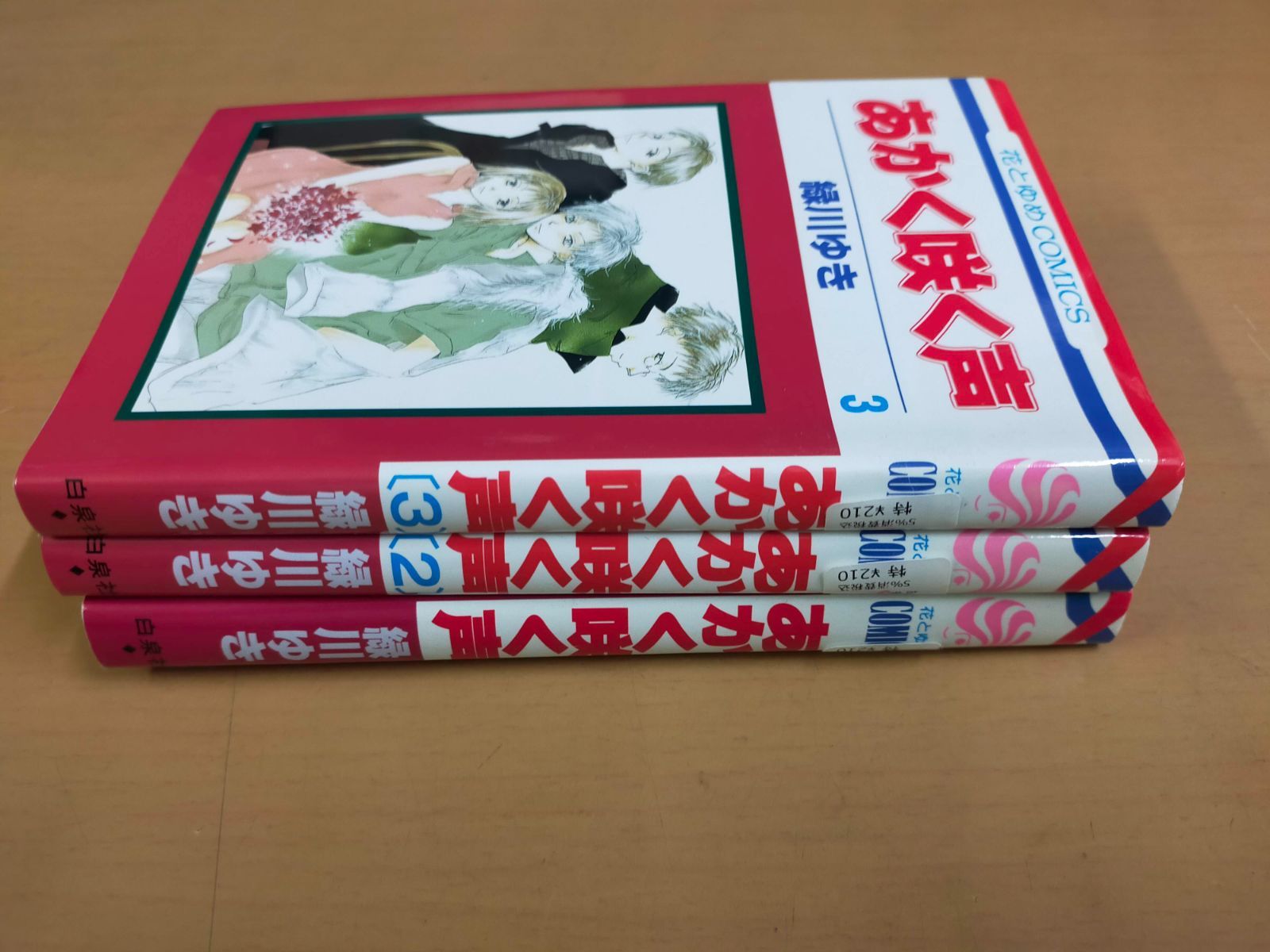 おすすめネット あかく咲く声 (花とゆめCOMICS)[Book 全3巻完結セット コミック その他