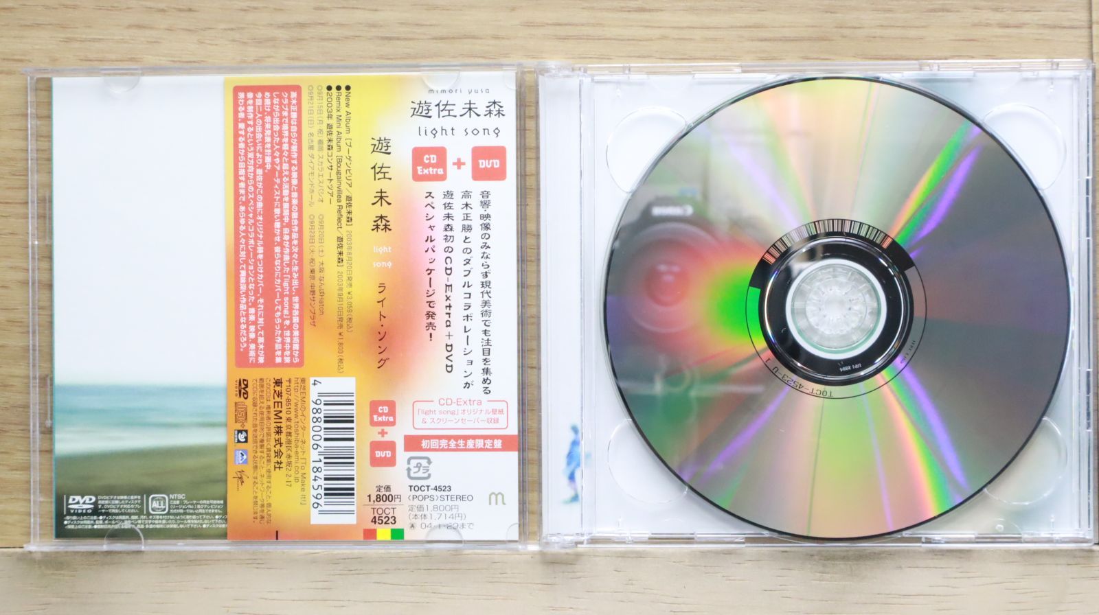 ブレス BREATH ライヴ盤 遊佐未森 ブレス BREATH ライヴ盤 遊佐未森 遊佐未森「BREATH/ブレス」 CD