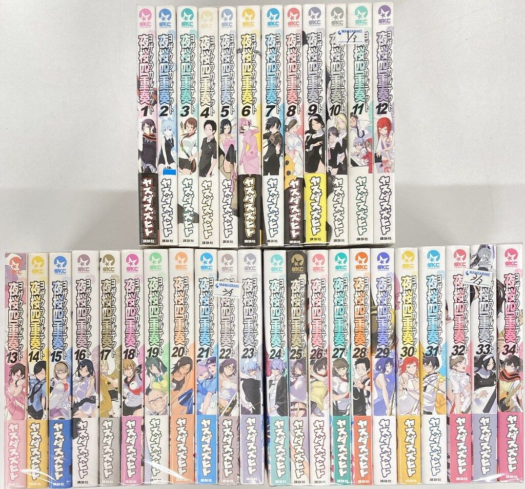 夜桜四重奏 ヨザクラカルテット 全34巻セット 【公式通販】