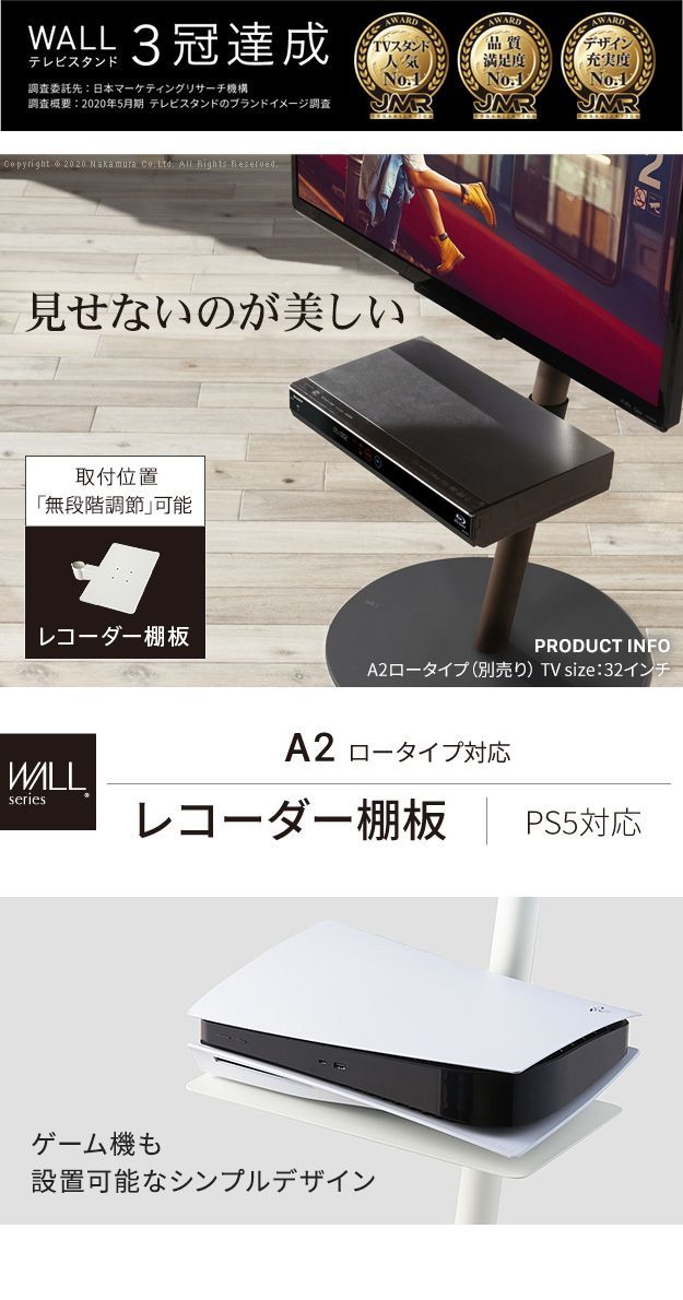 WALLインテリアテレビスタンドA2ロータイプ対応 anataIROレギュラー