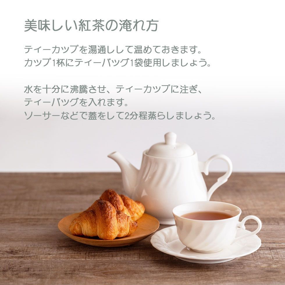神戸紅茶 7種×4袋【フレーバーティ 28袋 ギフトセット】 ティー