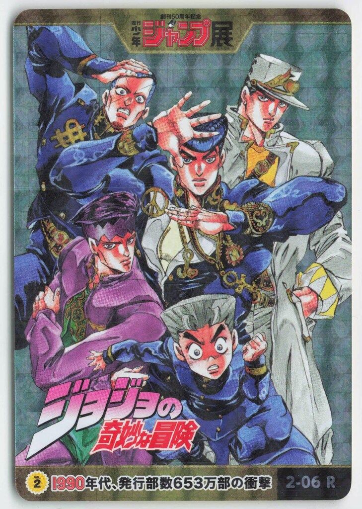 集英社/エンスカイ 少年ジャンプオールスターカードコレクション