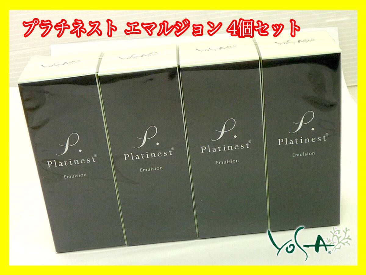 定価30，800円 2024/2月購入 新品未開封 YOSA ヨサ プラチネスト エマルジョン N 80mL×4本 セット 乳液 保湿 ハリ 弾力 エイジングケア③