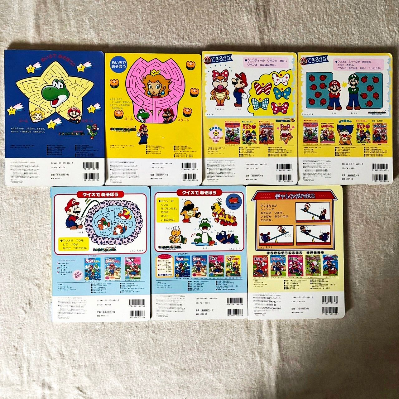 スーパーマリオ テレビ絵本7冊セット 小学館 - メルカリ