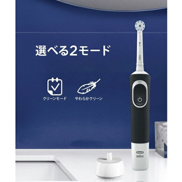 BRAUN ブラウンオーラルB Oral-B 充電器 電動歯ブラシ 未使用品 - 健康