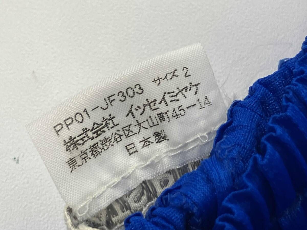 pleats please プリーツプリーズ　ロングパンツ　ブルー　サイズ2 PLEATS PLEASE ISSEY MIYAKE（パンツ ・ ブルー・ネイビー/青色
