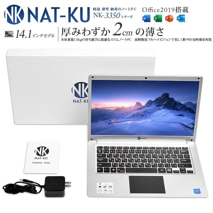 NAT-KU NK-3350 ノートパソコン PC - ノートPC