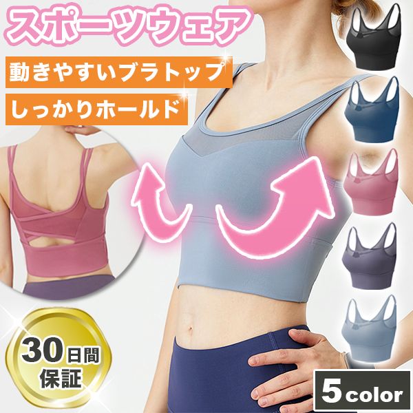 bodygear 3L スポーツブラ ヨガウェア ブラトップ サポート - 下着