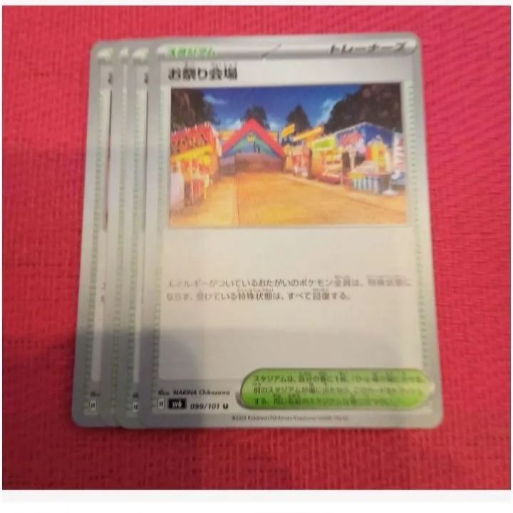 ポケカ ヽ(・ω・)/ 『857』 お祭り会場4枚 変幻の仮面 - メルカリ