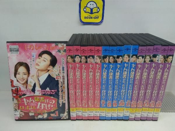 キム秘書はいったい、なぜ? DVD 全16巻 全巻セット レンタル落ち キム秘書はいったい､なぜ？ 全16巻完結セット