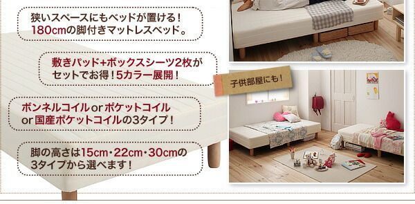 脚付きマットレスベッド