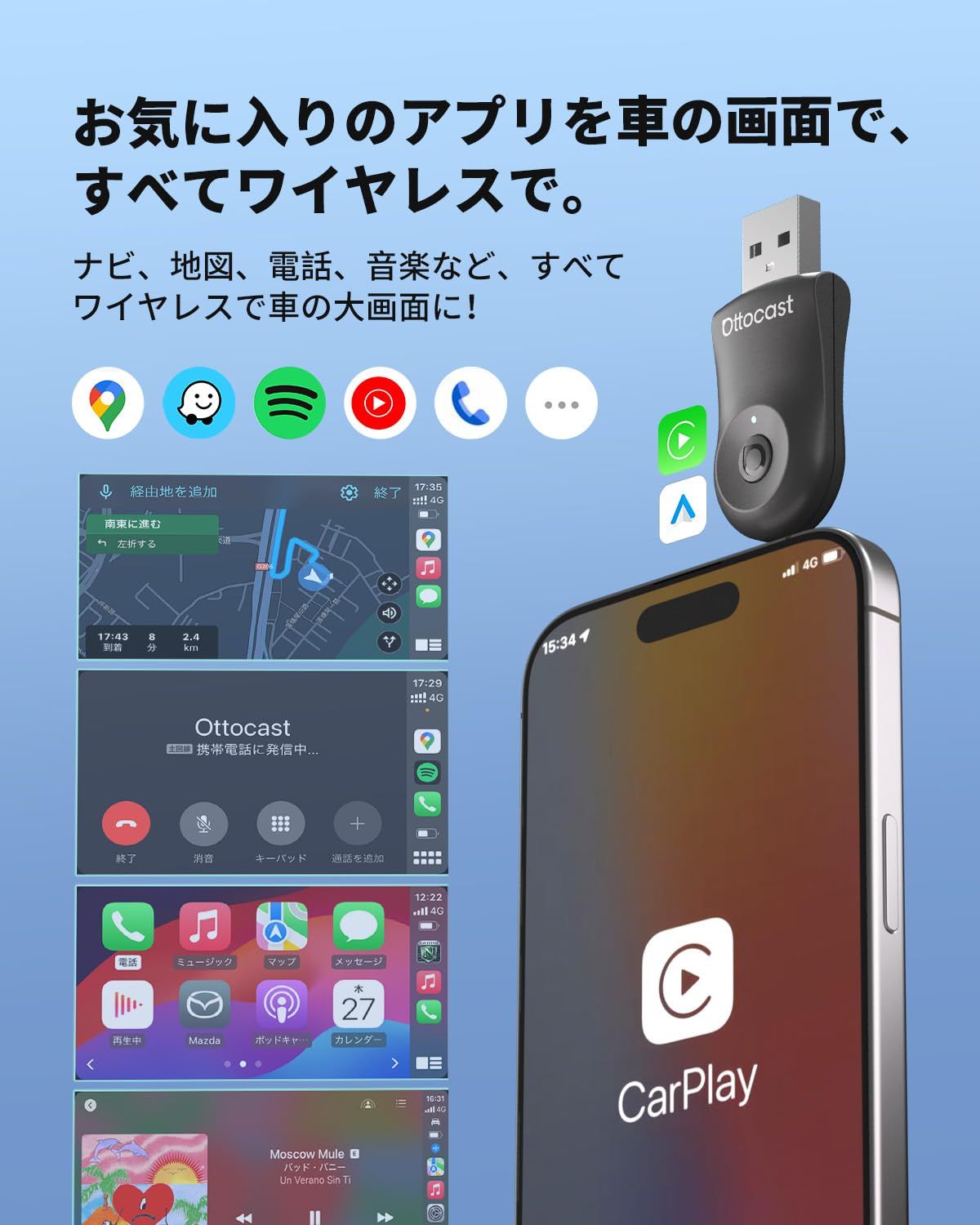 2025最新 ワイヤレスCarPlay|Android